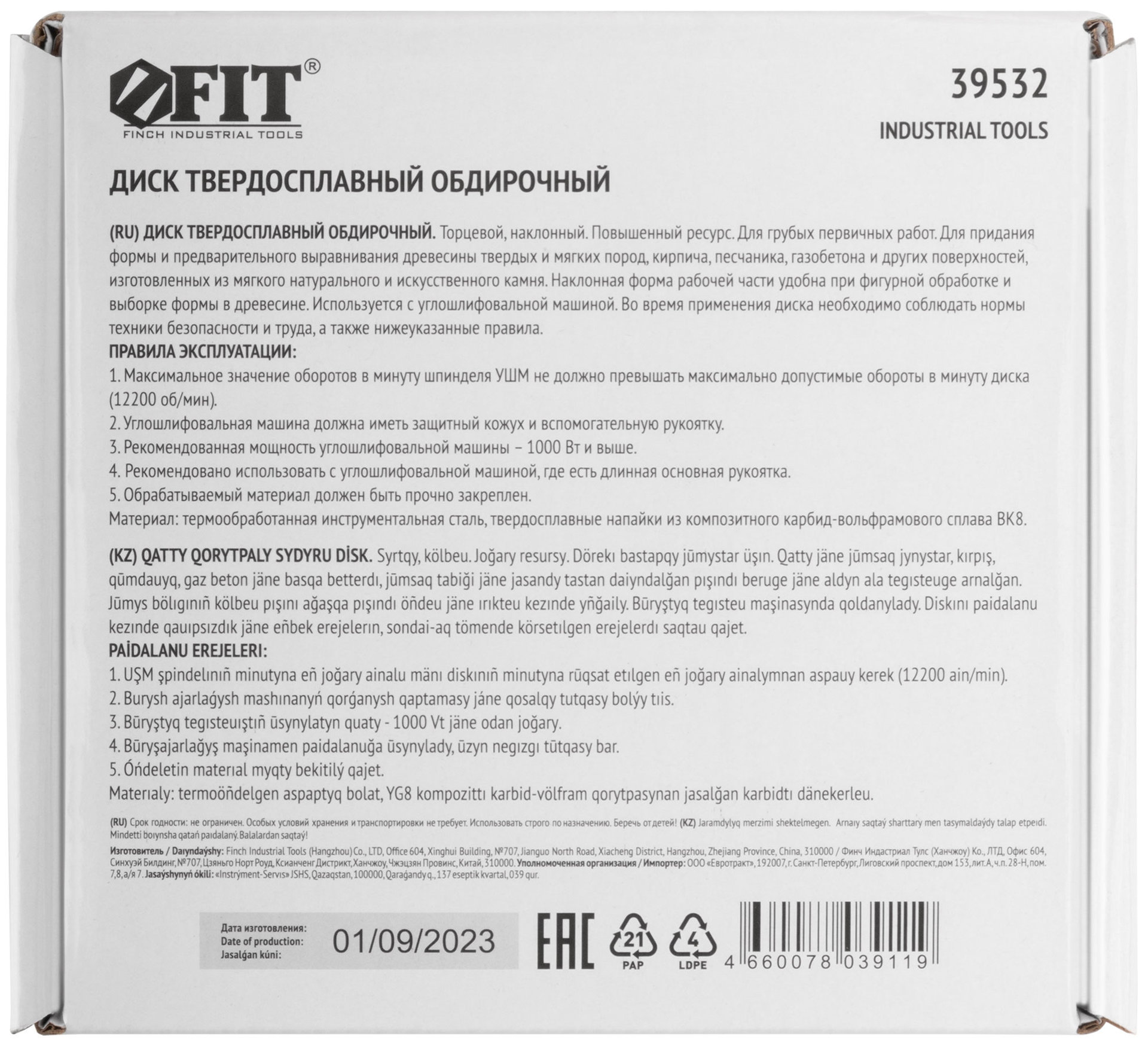 Диск твердосплавный шлифовальный, наклонный, посадочный диаметр 22,2 мм, 125 мм, Р14 (39532)
