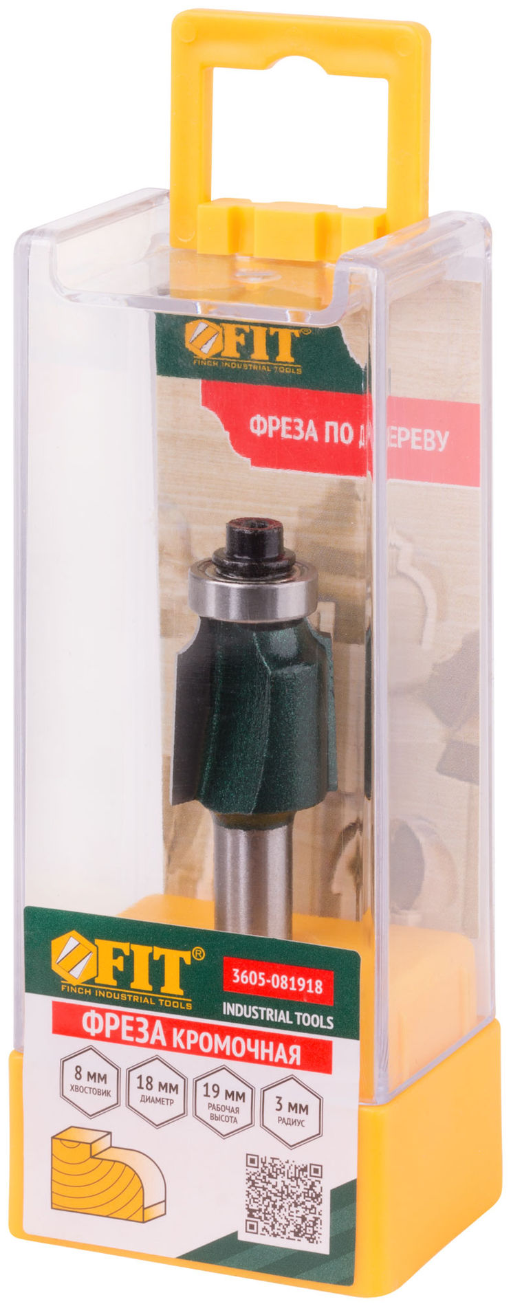 Фреза кромочная калевочная с нижним подшипником DxHxL=18х19х63,3 мм (3605-081918)