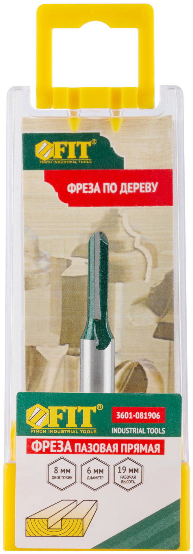 Фреза пазовая прямая с двойным лезвием DxHxL= 6х19х57 мм (3601-081906)