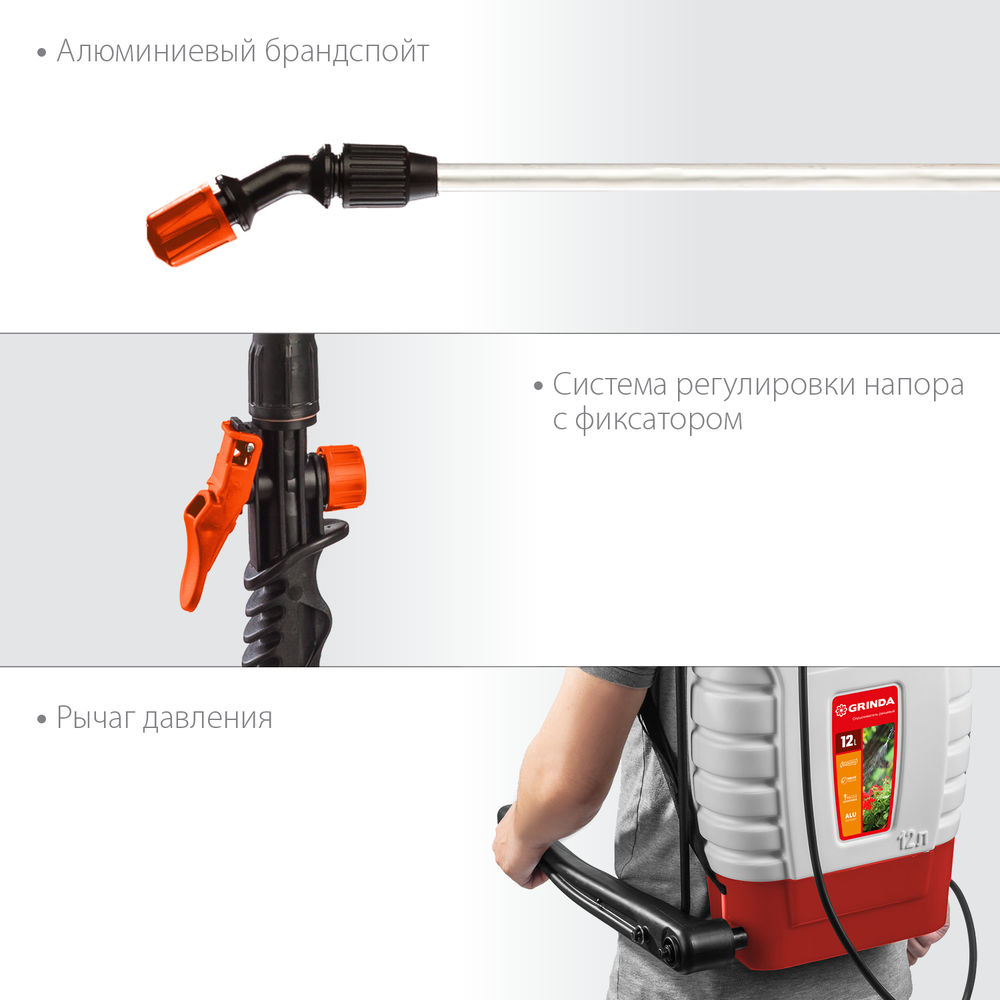 Ранцевый опрыскиватель KS-12, 12 л, с телескопическим удлинителем GRINDA 425217