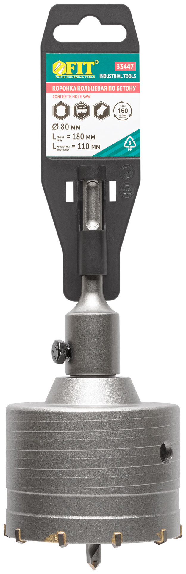 Коронка кольцевая по бетону, хвостовик 110 мм в сборе, 80 мм (33447)