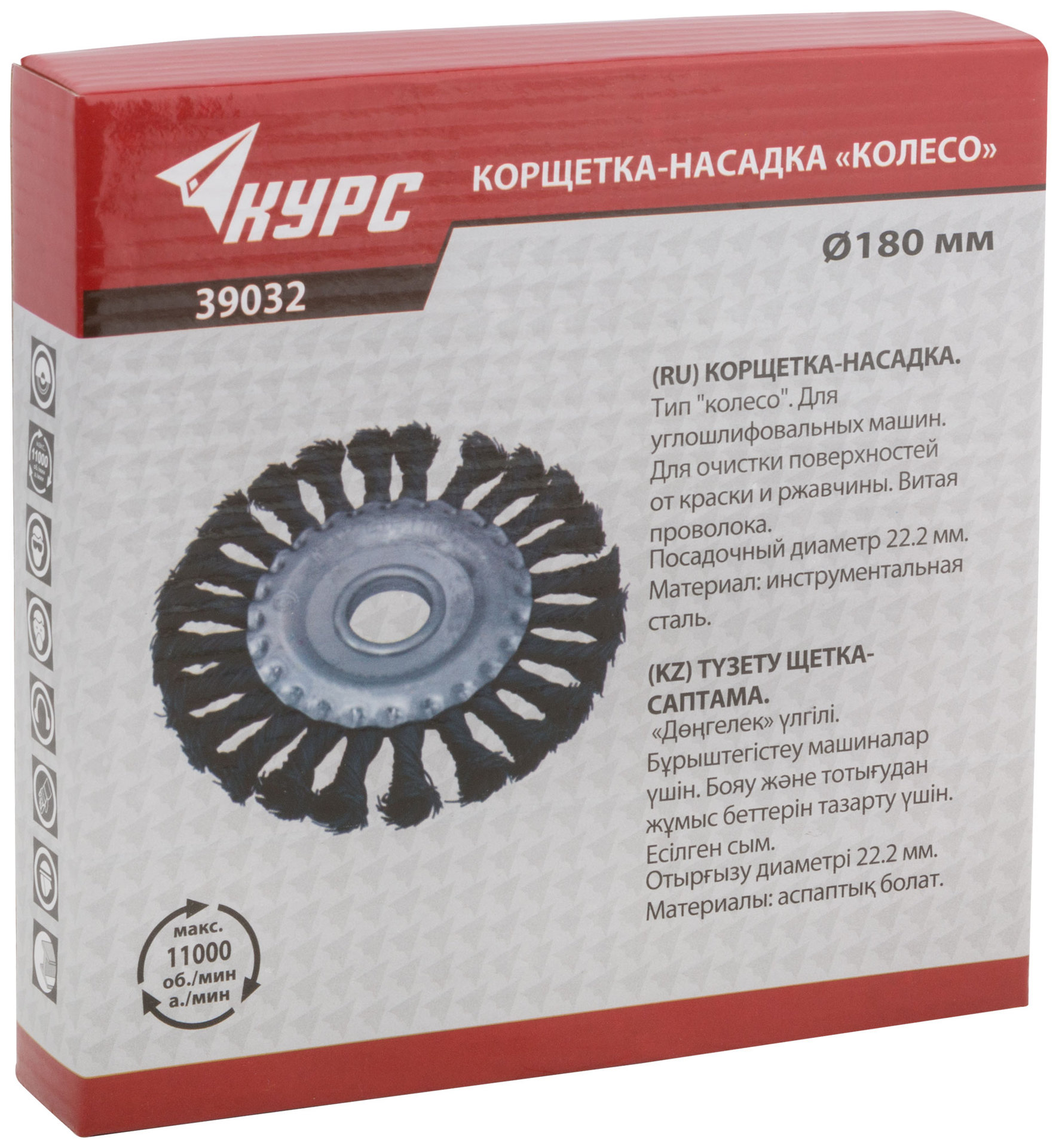 Корщетка дисковая прямая, посадочный диаметр 22,2 мм, стальная витая проволока 180 мм (39032)