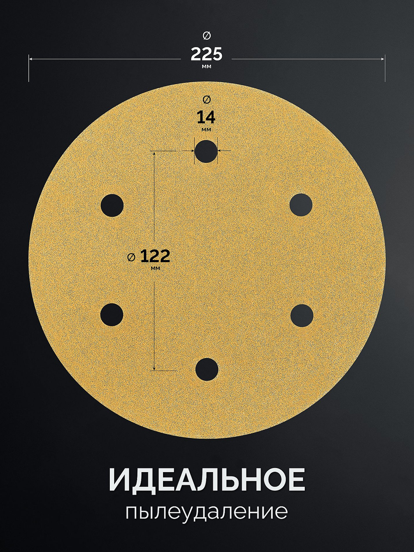 KRAFTOOL Giraffe GOLD-6 225 мм, Р120, шлифовальный круг на липучке, 6 отв. (35652-120)