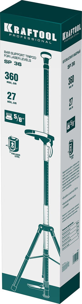 Штанга-штатив элевационная распорная наборная с треногой SP 36 KRAFTOOL 34723