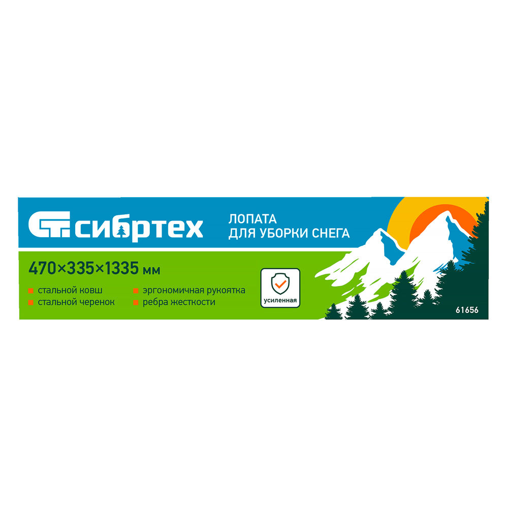 Лопата для уборки снега стальная, 470х335х1335 мм, стальной черенок, Сибртех (61656)