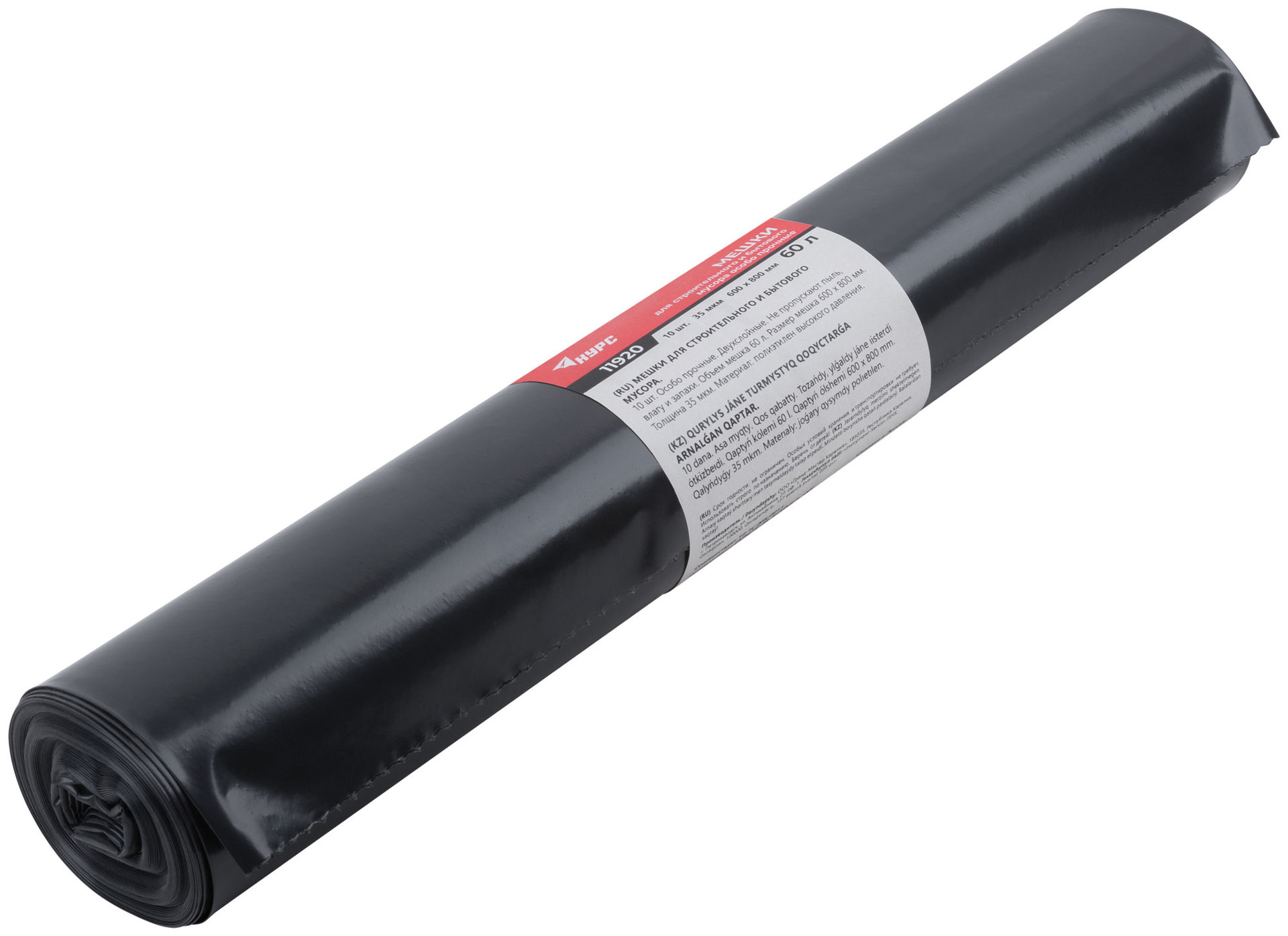 Мешки для строительного мусора, ПВД прочные, 60 л, 600х800 мм, толщина 35 мкм, 10 шт. (11920)