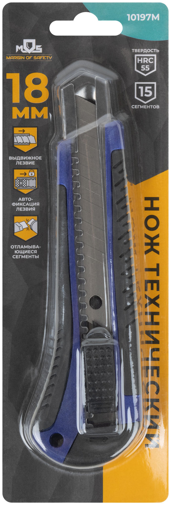 Нож технический пластиковый прорезиненный 18 мм (10197М)