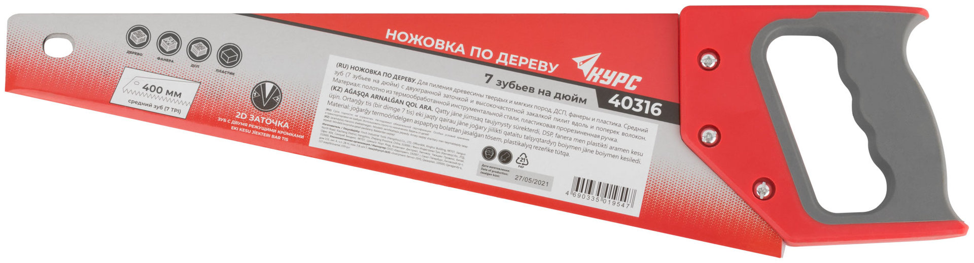Ножовка по дереву, средний каленый зуб 7 ТPI, 2D заточка, пластиковая прорезиненная ручка 400 мм (40316)