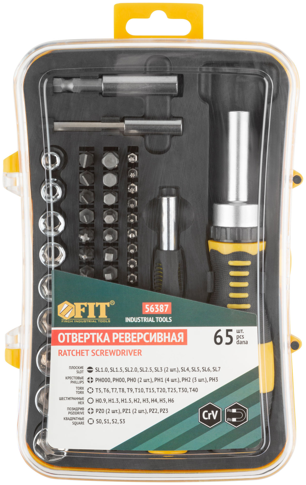 Отвертки реверсивная и для точных работ, набор 65 шт., пластиковый прорезиненный кейс (56387)