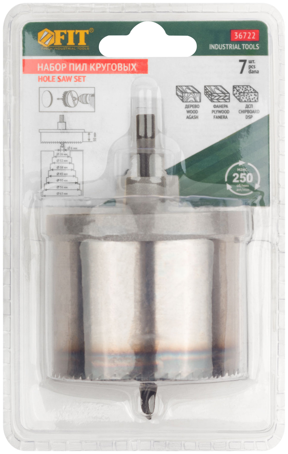 Пилы круговые с каленым зубом 2, 26 - 63 мм (36722)