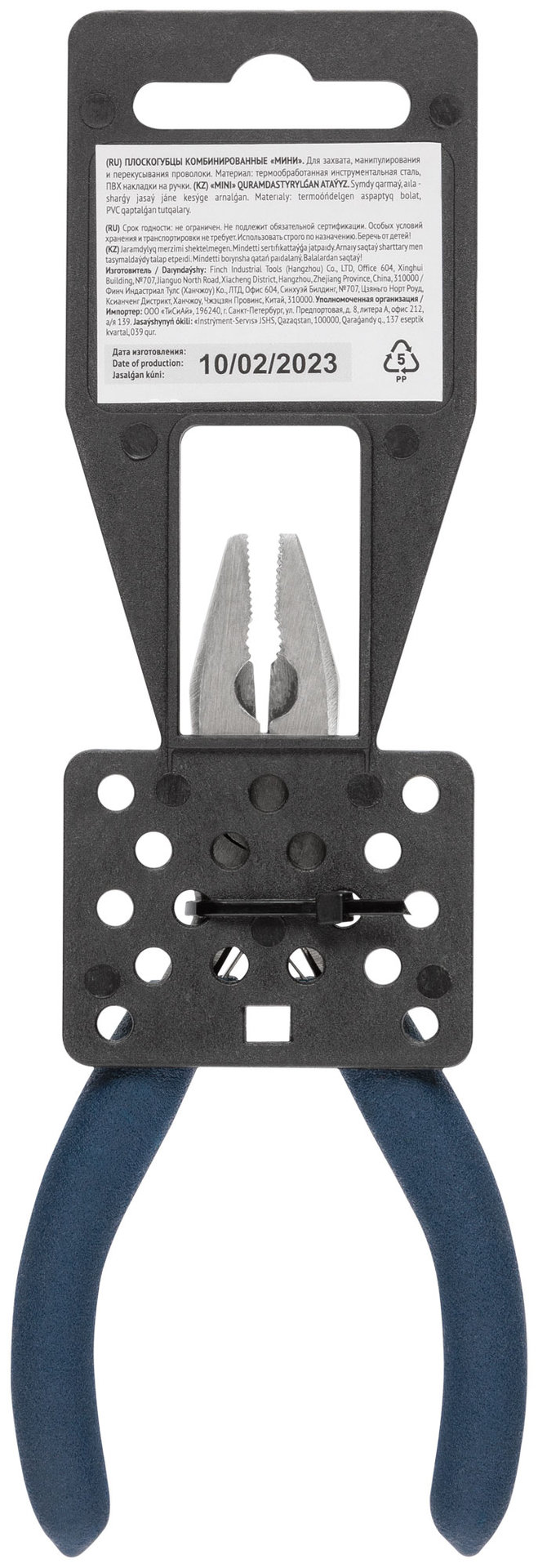 Плоскогубцы комбинированные мини, синие ручки 120 мм (51125)
