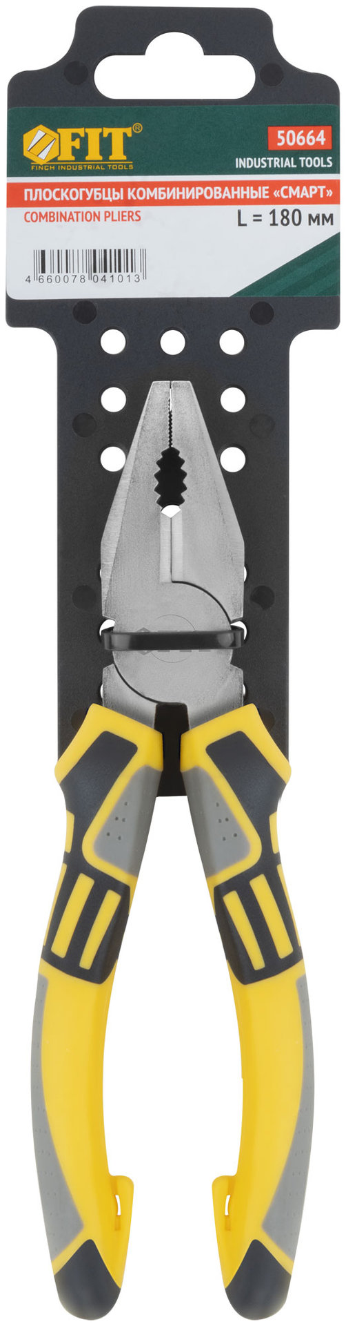 Плоскогубцы комбинированные Смарт, трехцветные прорезиненные ручки, никелевое покрытие 180 мм (50664)