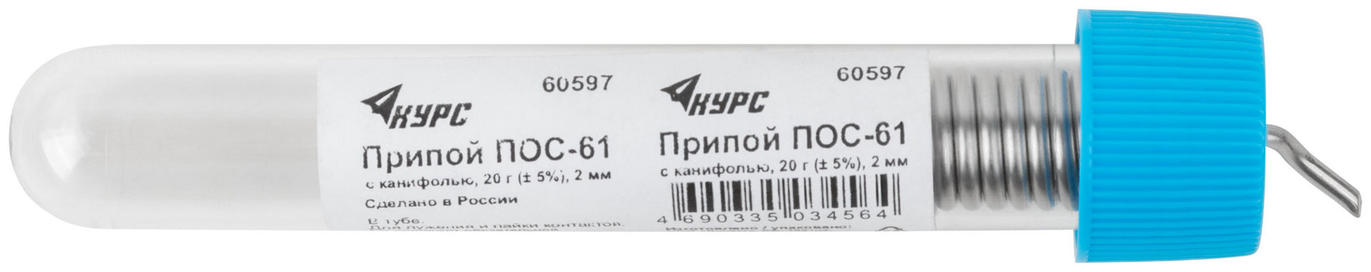 Припой ПОС 61 с канифолью, проволока диаметр 2 мм, в тубе, 20 гр. (60597)
