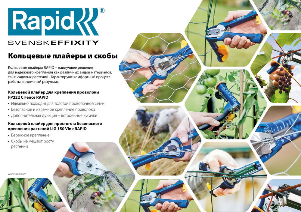 Профессиональный кольцевой плайер R:Plier LIG 150 Vine для травмобезопасного крепления растений RAPID 40107753