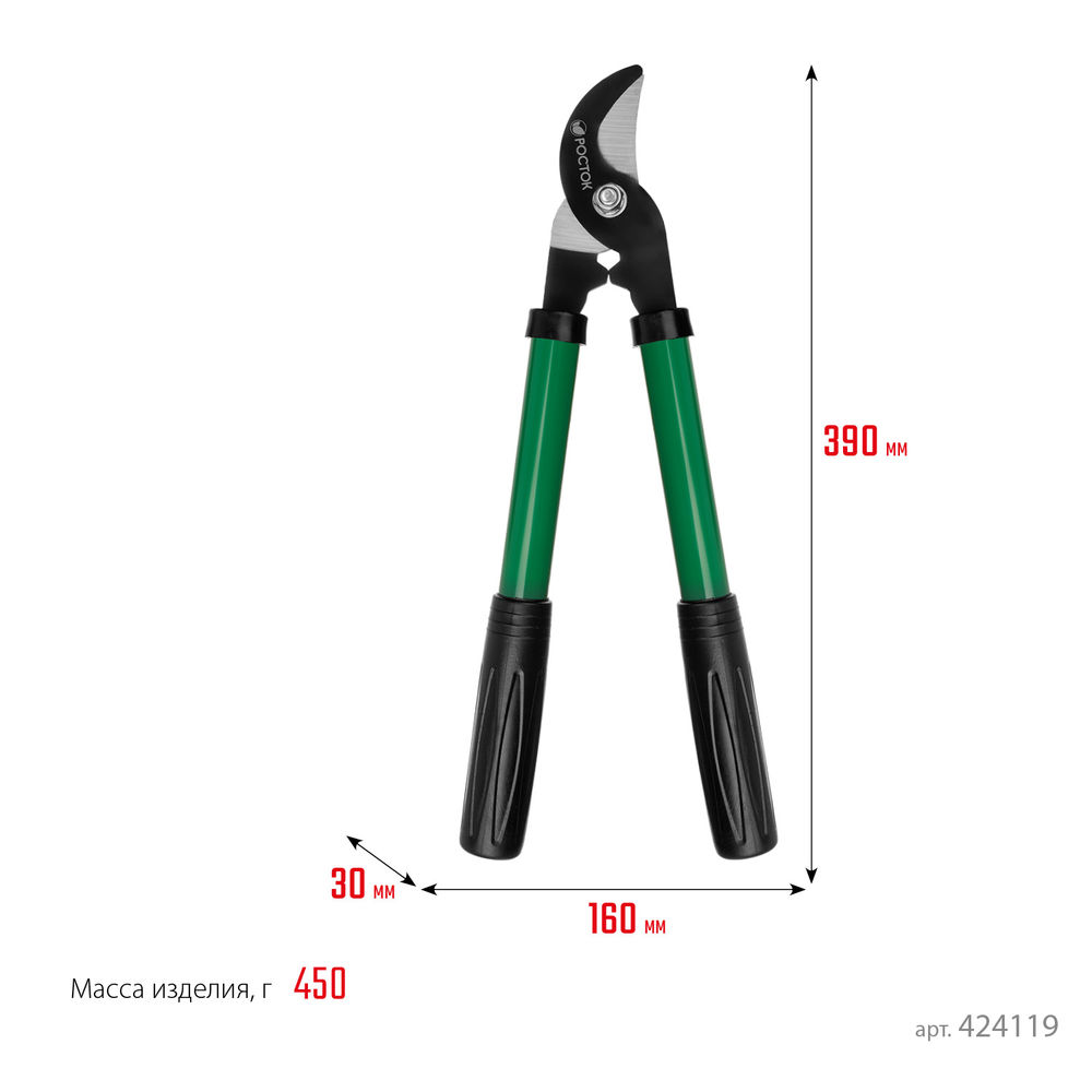 Сучкорез плоскостной малый РОСТОК 390 мм, закаленные лезвия, стальные рукоятки 424119