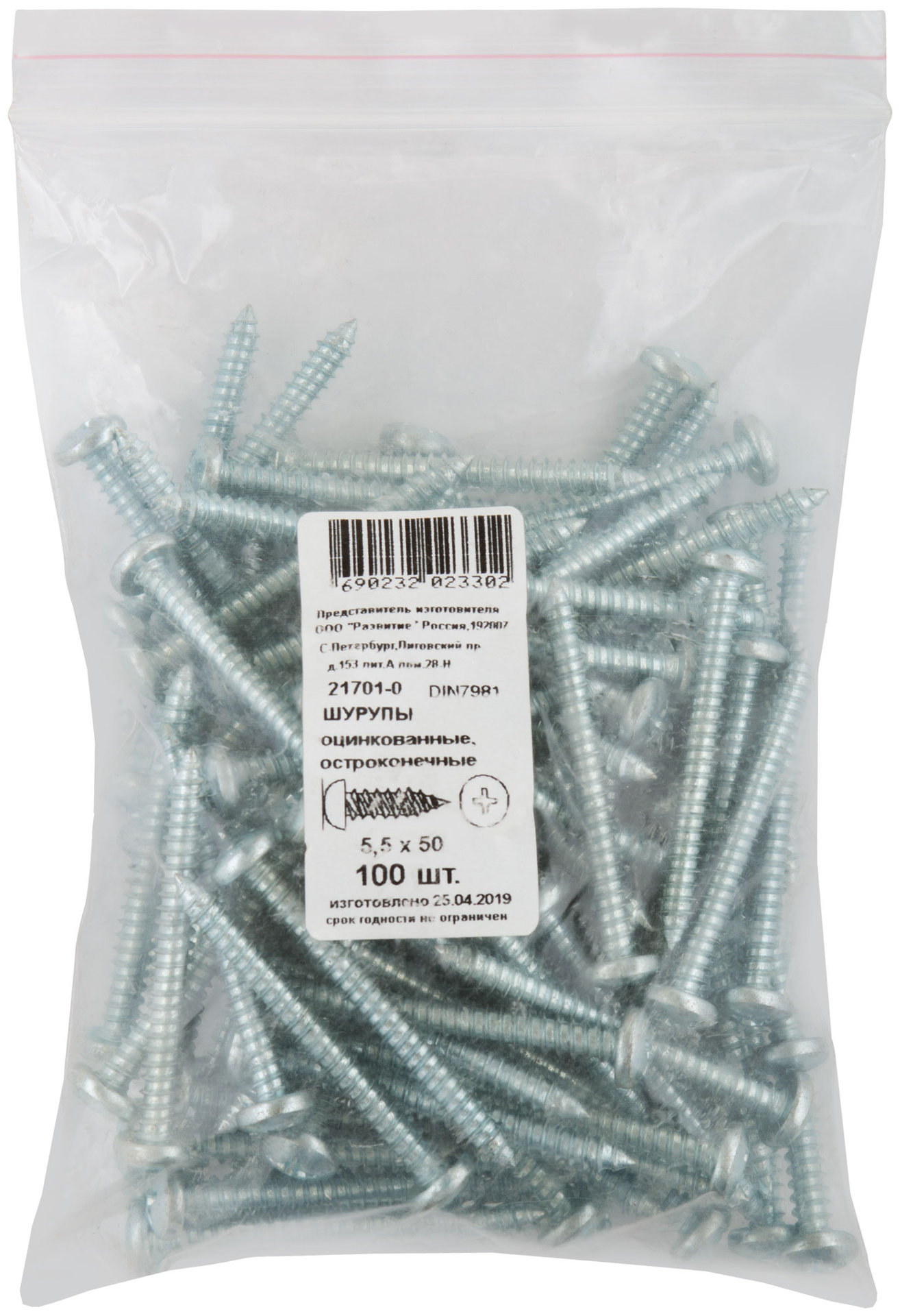 Шурупы оцинкованные, остроконечные DIN7981, 5,5 х 50 100 шт Фасовка (21701-0)