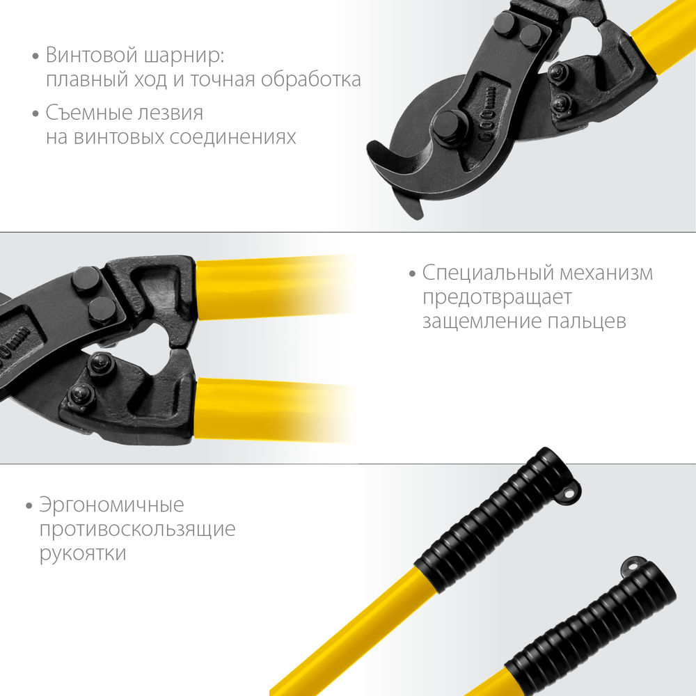 Кабелерез Hercules XC-30, d 30 мм, 600 мм STAYER Professional 2334-60_z02