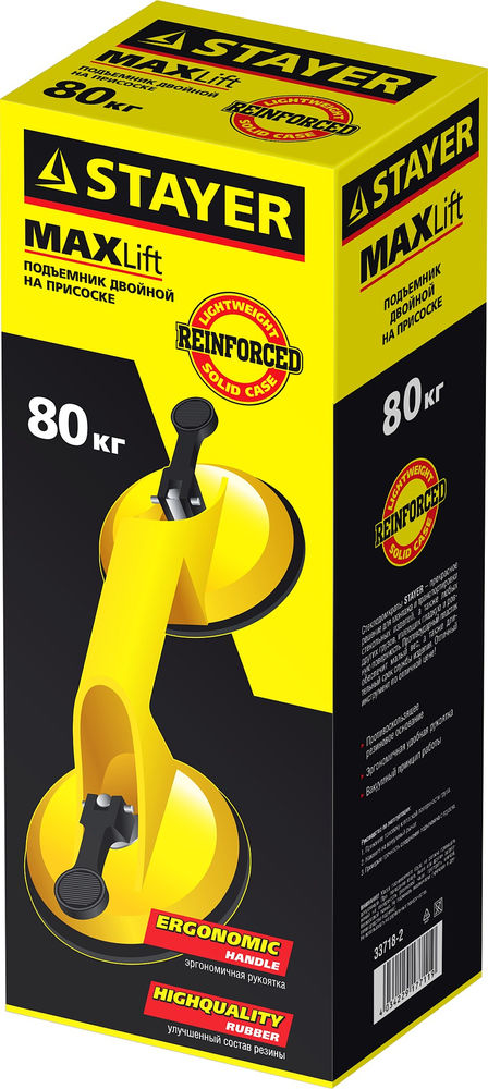 Стеклодомкрат пластмассовый двойной 80 кг MAXLift STAYER 33718-2