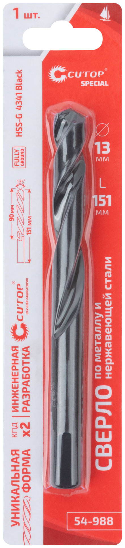 Сверло по металлу Cutop Special, HSS-G, 13 х 151/90 мм (1 шт) (54-988)
