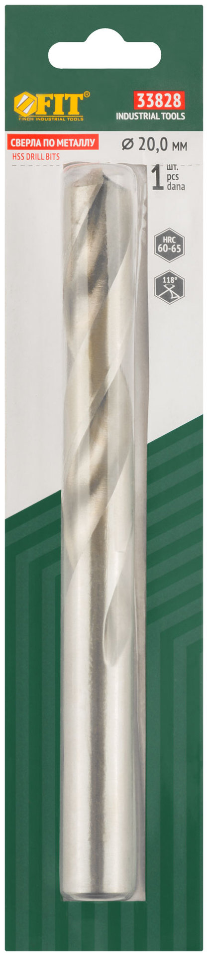 Сверло по металлу HSS полированное в блистере 20,0 мм ( 1 шт.) (33828)