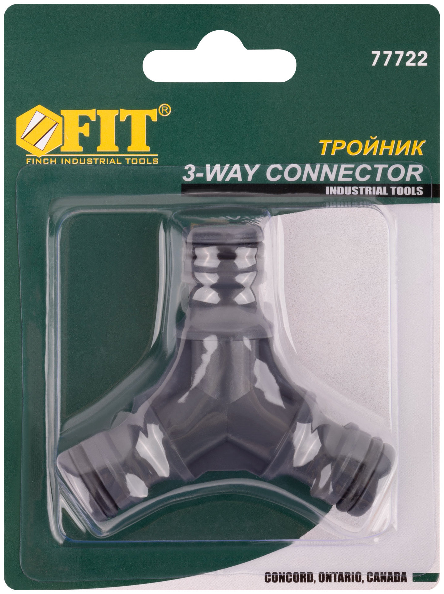 Тройник пластиковый (77722)