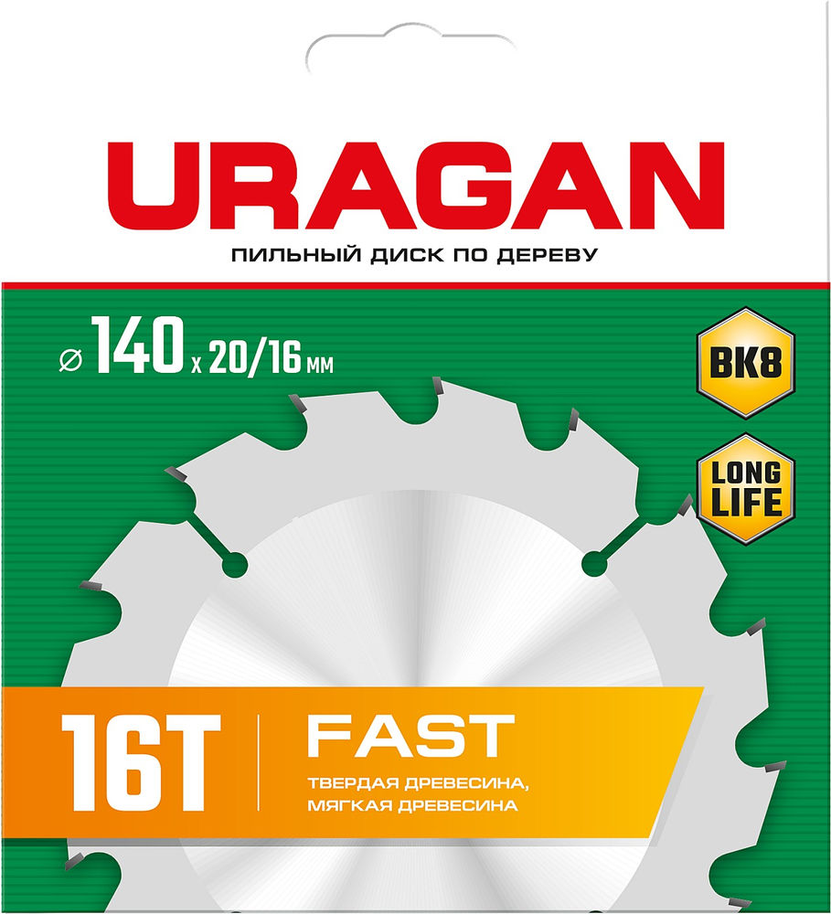 Диск пильный по дереву Fast URAGAN 140x20/16 мм 16Т 36800-140-20-16_z01  