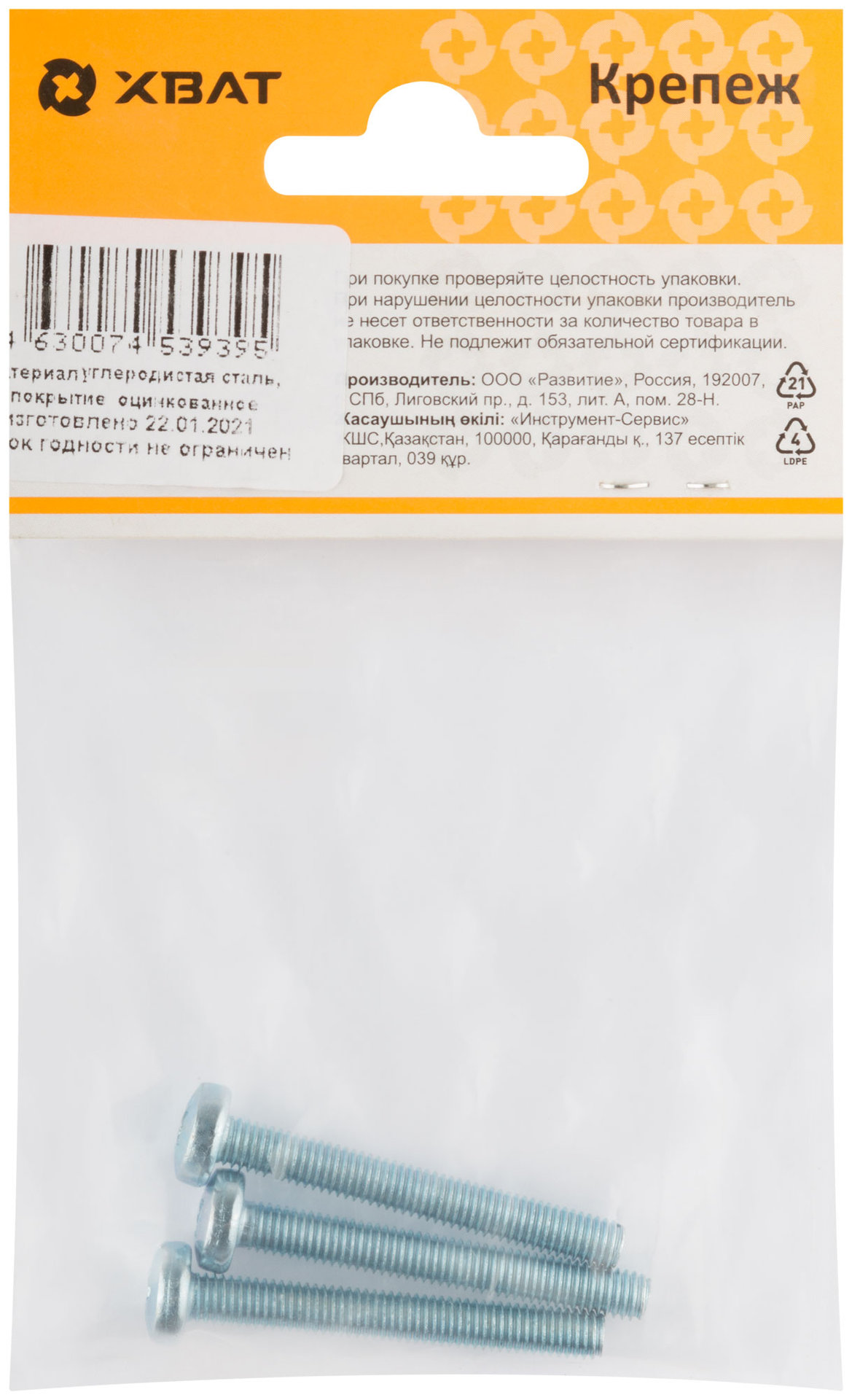 Винт с полуцилиндрич. головкой с полной резьбой оцинков. DIN 7985 5х40 3 шт.(фасовка) (27724-2)