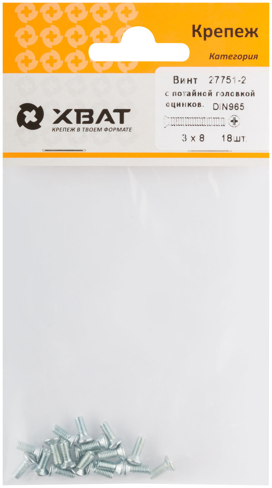 Винт с потайной головкой с полной резьбой оцинкованный DIN 965 3х8 18 шт.(фасовка) (27751-2)