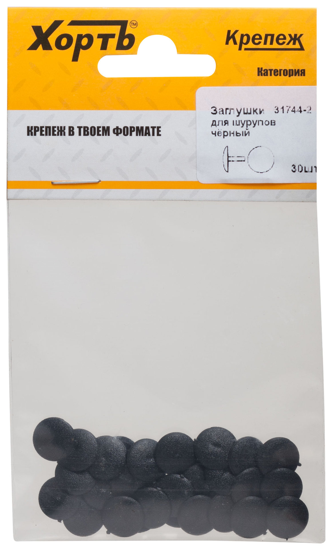 Заглушки для шурупов, черный (фасовка 30 шт. ) (31744-2)