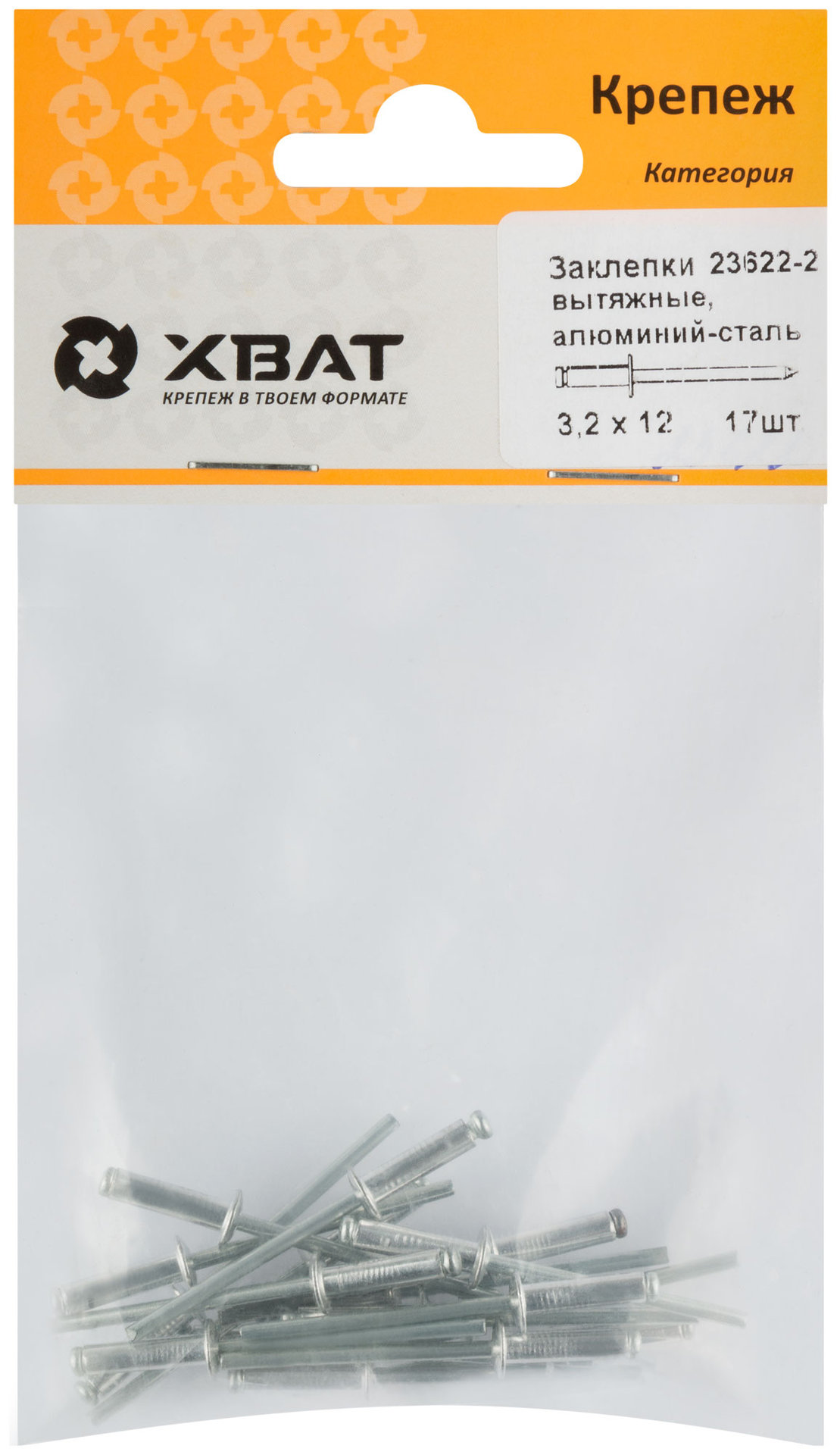 Заклепки вытяжные комбинированные, алюминий-сталь 3,2 х 12 (фасовка 17 шт.) (23622-2)