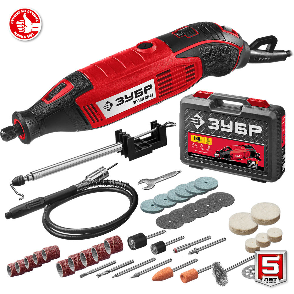 Гравер электрический 160 Вт, d 3.2 мм, 41 предмет, в кейсе ЗУБР ЗГ-160 КН41