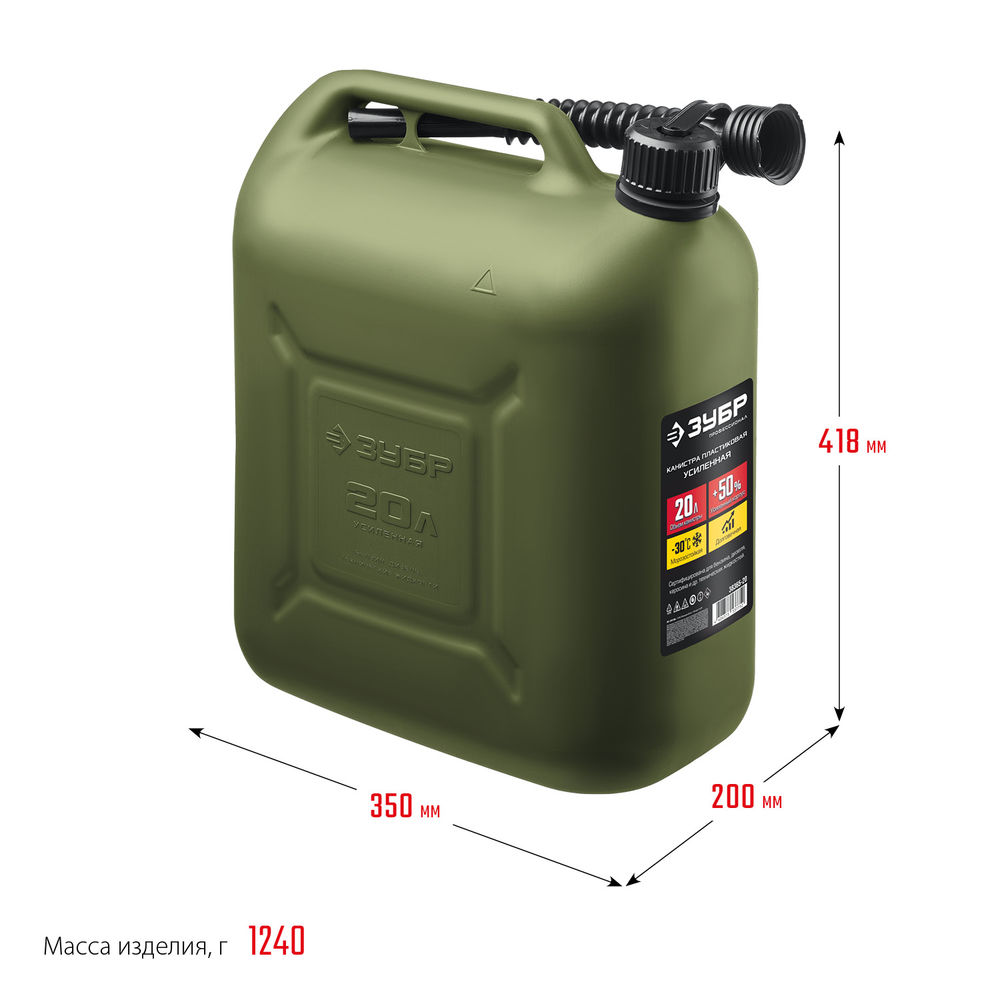 Канистра пластиковая усиленная 20 л ЗУБР Профессионал 38365-20