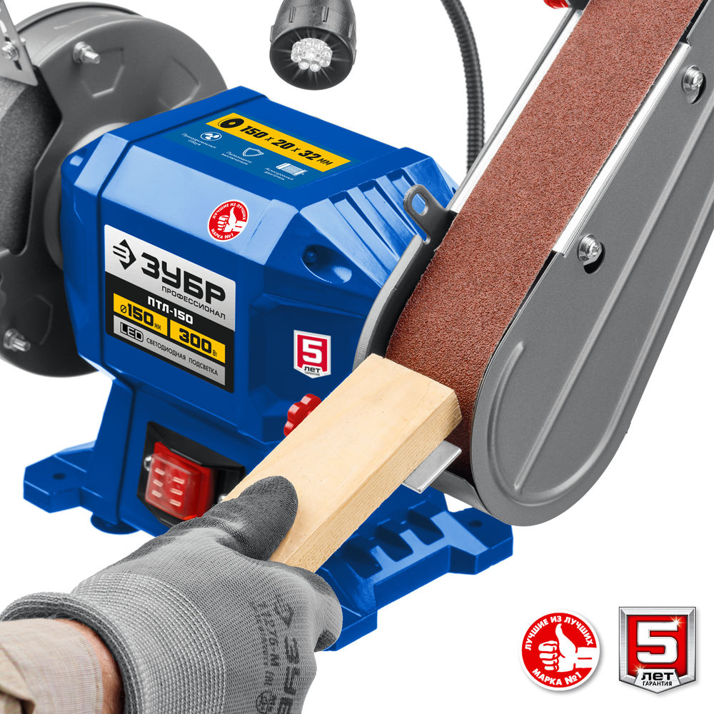 Станок заточной с шлифовальной лентой d 150 мм 50?686 мм лента 300 Вт Профессионал ЗУБР ПТЛ-150