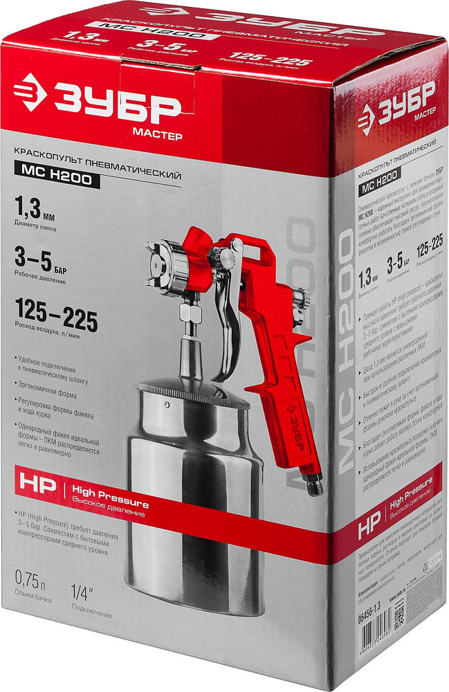 Краскопульт пневматический MS 200N, 1.3 мм, с нижним бачком ЗУБР 06456-1.3