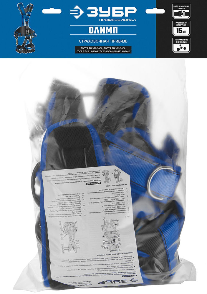 Привязь страховочная и удерживающая ОЛИМП, стальная фурнитура с полимерным покрытием, 5 точек крепления, размер L (1140-1440) ЗУБР Профессионал 11591