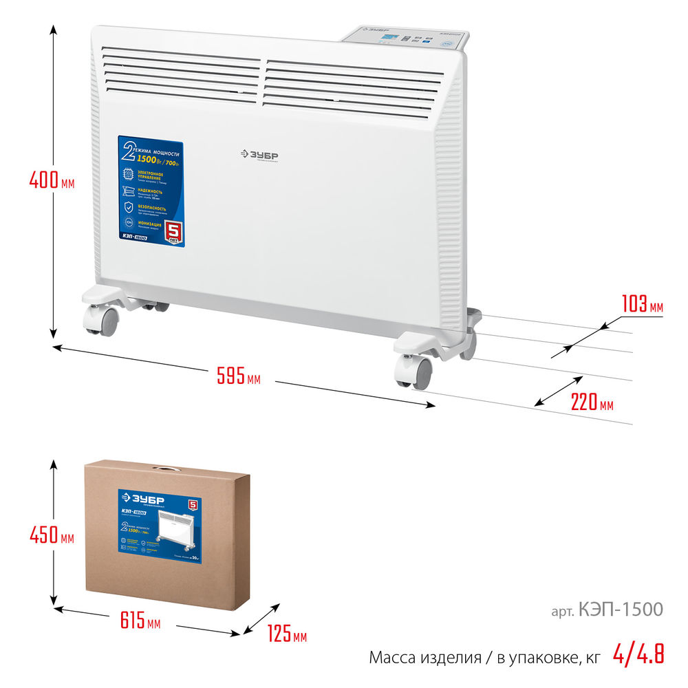 Конвектор электрический ПРО серия 1.5 кВт ЗУБР Профессионал КЭП-1500