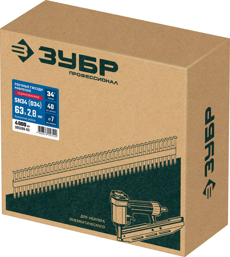 Гвозди реечные рифленые оцинкованные SN34 (D34) 63 x 2.8 мм, 4000 шт ЗУБР 305399-63