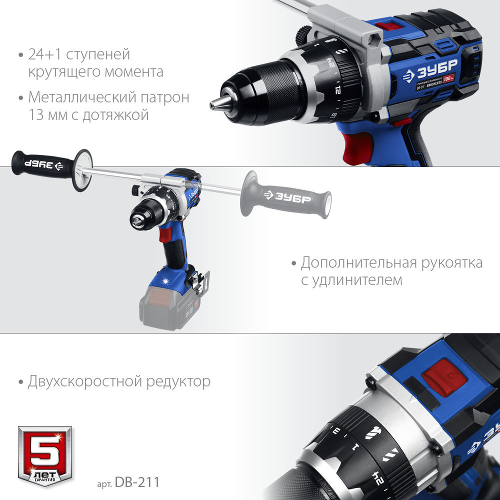 Бесщеточная дрель-шуруповерт 20 В 100 Н·м без АКБ Профессионал ЗУБР Т7 DB-211