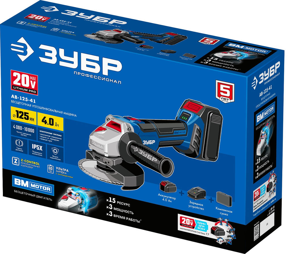 Бесщеточная УШМ 20 В 125 мм 1 АКБ 4 А·ч сумка Профессионал ЗУБР Т7 AB-125-41