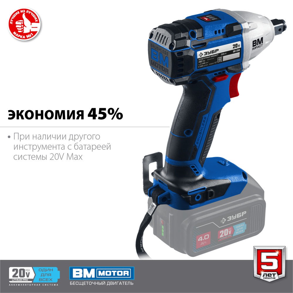 Гайковерт бесщеточный 20 В, 280 Н·м, без АКБ ЗУБР Т7 Профессионал GB-250