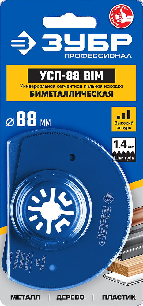 Насадка универсальная сегментная пильная BIM UniLock 88 мм OIS-хвост. Профессионал ЗУБР УСП-88 15562-88