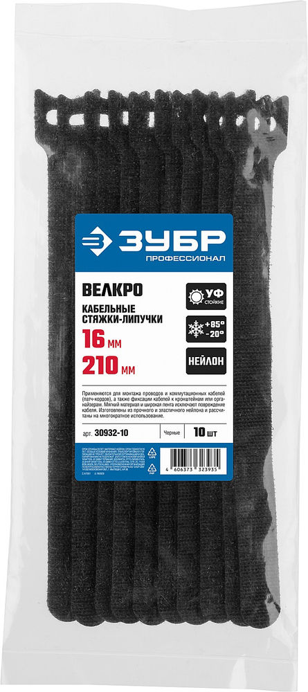 Стяжки-липучки кабельные 16 x 210 мм, нейлон РА66, 10 шт, чёрные ЗУБР ВЕЛЬКРО Профессионал 30932-10