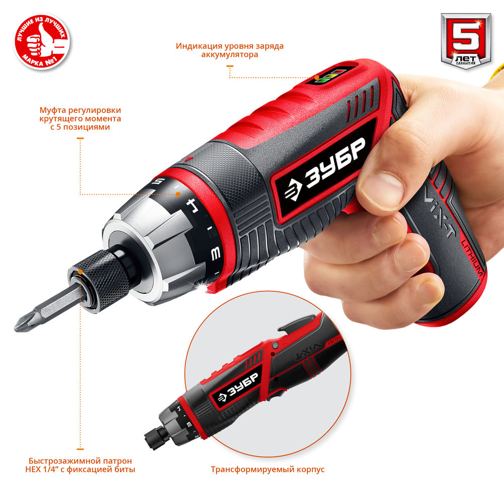 Отвертка-трансформер аккумуляторная ViX-T 3.6 В, кейс, 10 бит ЗУБР ЗО-ЕМ-3.6 Ли