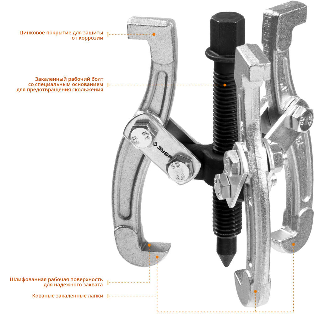 Съемник внешний d 15 - 80 мм внутренний d 35 - 60 мм шарнирный трехзахватный Профессионал ЗУБР 43318-060
