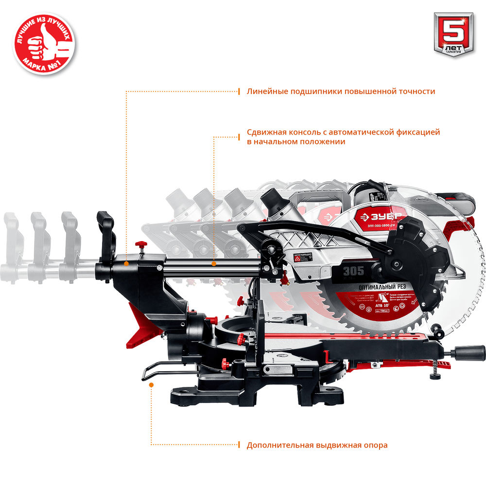 Пила торцовочная d 305 х 30 мм 1800 Вт с протяжкой ЗУБР ЗПТ-305-1800 ПЛ ЗПТ-305-1800 ПЛ