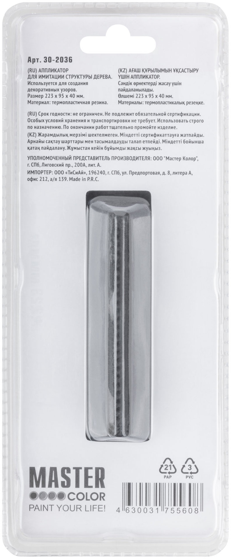 Аппликатор для имитации структуры дерева (30-2036)