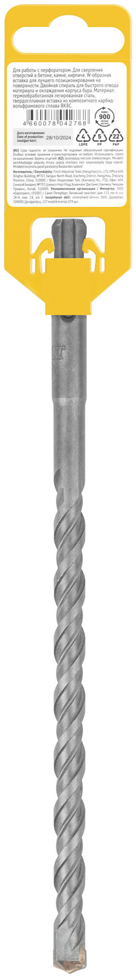 Бур по бетону SDS PLUS, Профи, W-образная вставка, двойная спираль, 10 х 210 мм (32815)