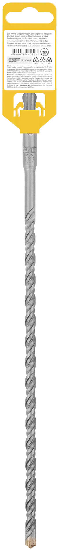 Бур по бетону SDS-PLUS, Профи, крестообразная вставка, двойная спираль, 8 х 310 мм (33078)
