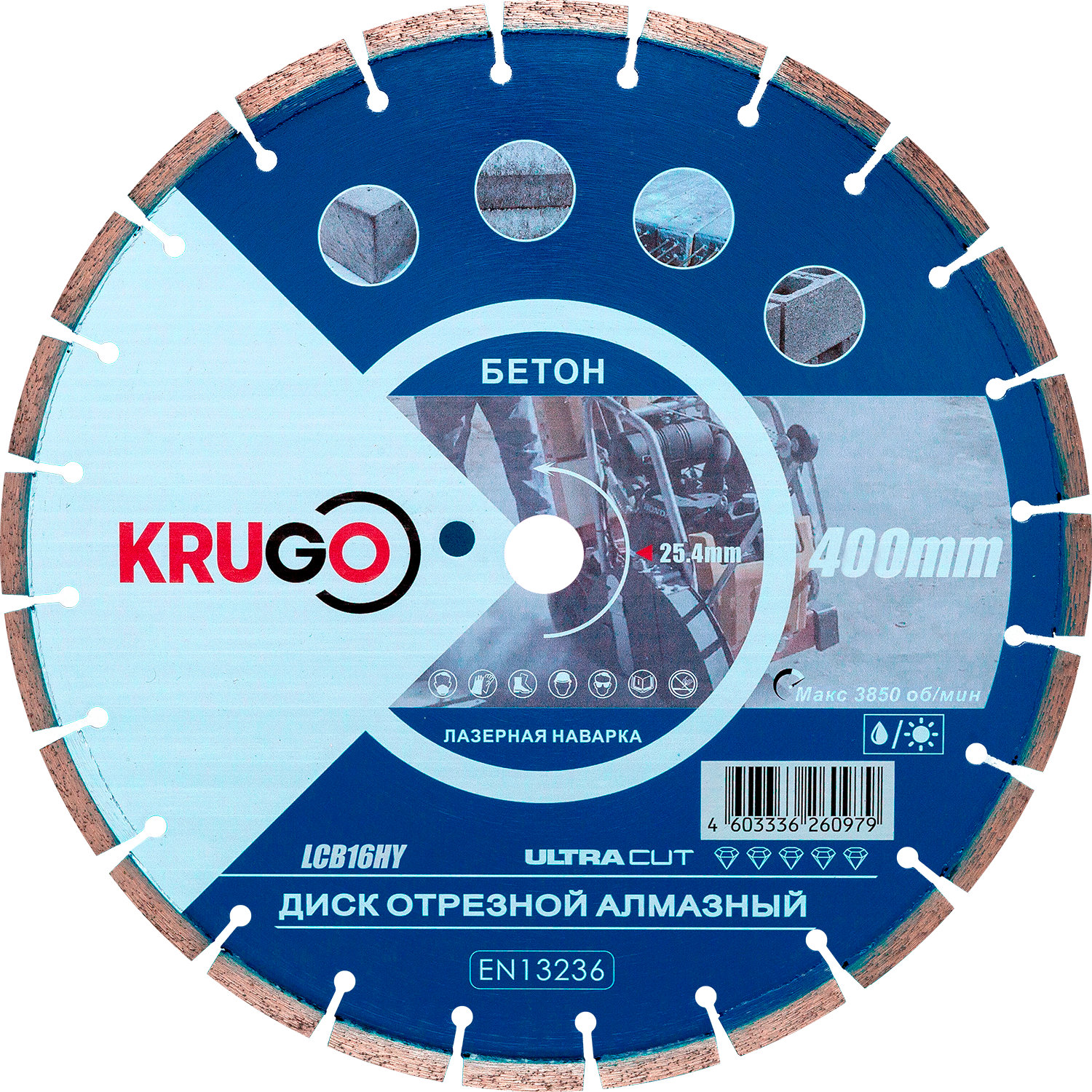 Диск алмазный по бетону (лазерная наварка) 400x25.4x40x3,2x10mm KRUGO (LCB16HY)