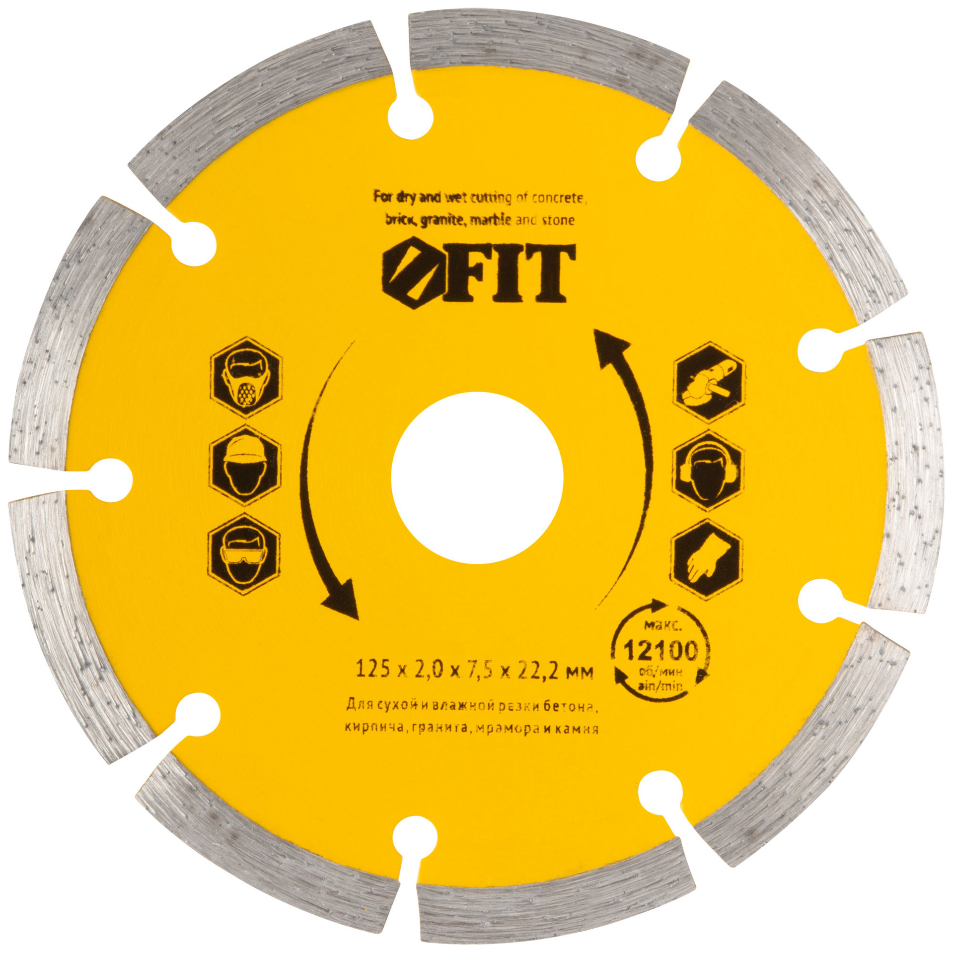 Диск отрезной алмазный сегментный (сухая и влажная резка) 125х2,0х7,5х22,2 мм (37463)